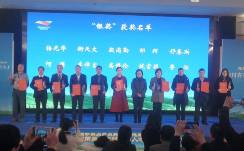 巴中市获“四川省第三届乡土人才创新创业大赛”1银4铜2优胜奖佳绩